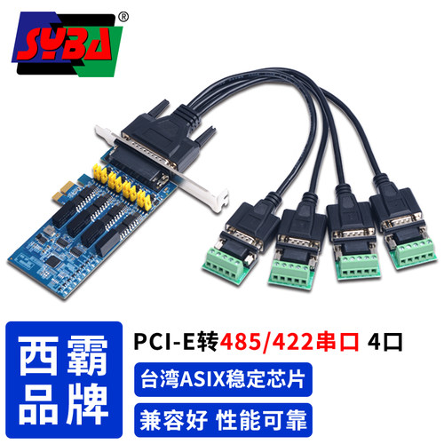 西霸485/422串口卡光电隔离