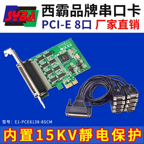 串口卡 PCI-E 8口 滤波电容