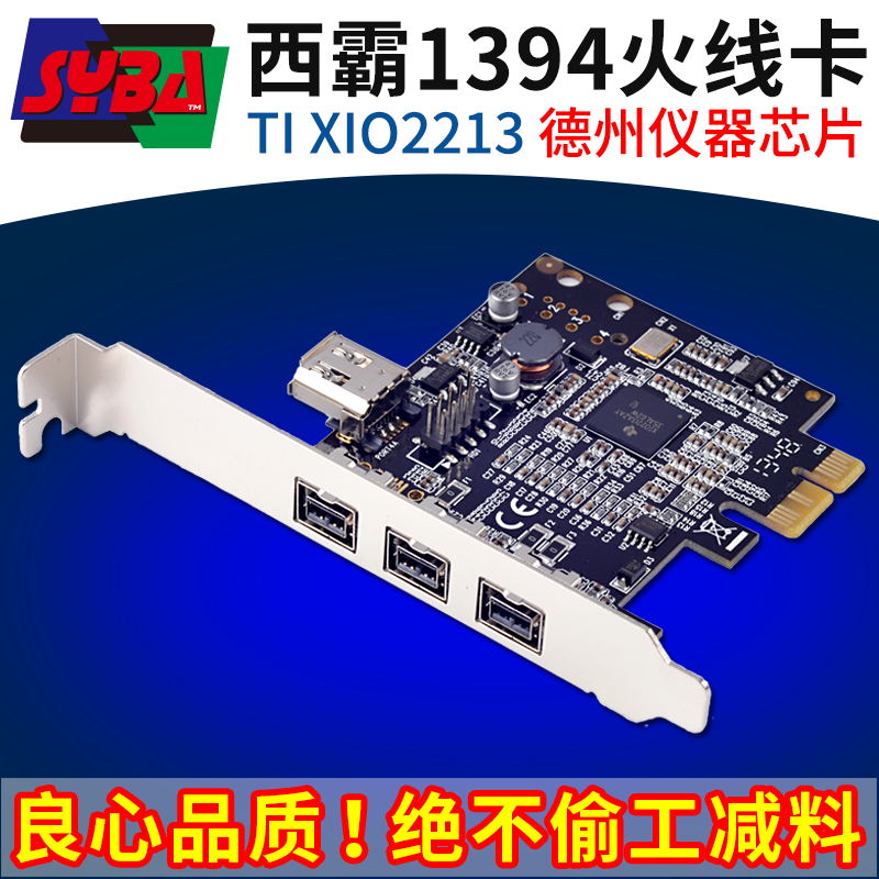 XIBA FG-EFWB-V1T-003BI PCI-E - 1394B FIREWIRE 획득 확장 카드 TI TEXAS INSTRUMENTS