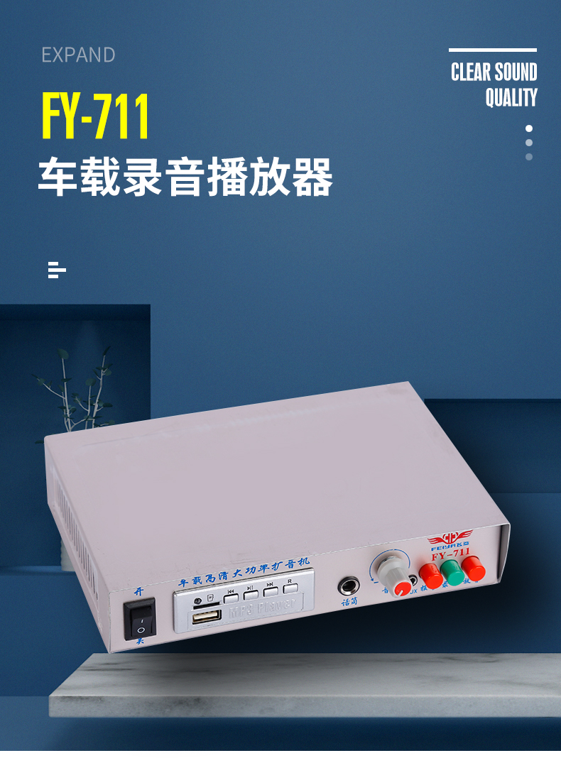 大功率120秒录音12v24v48v通用主机蓝牙接号筒高音喇叭车载扩音器