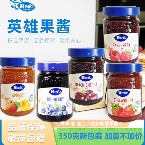 hero英雄蓝莓草莓杏果酱350g进口