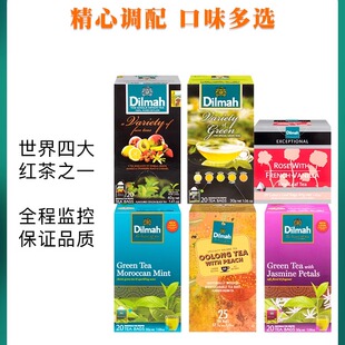 迪尔玛Dilmah茉莉绿茶蜜桃乌龙玫瑰香草薄荷绿茶提神奶茶专用茶包