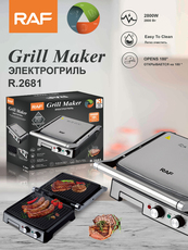 Стейк машина