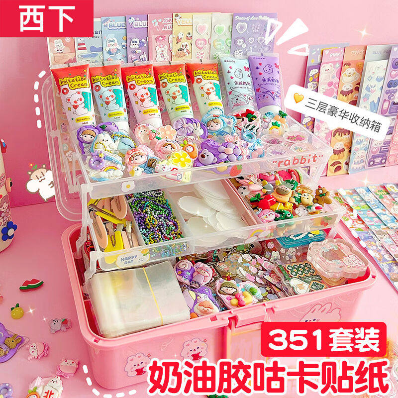 西下儿童奶油胶咕卡盘大套装手工diy材料包做手账贴纸女孩玩具礼怎么样,好用不?