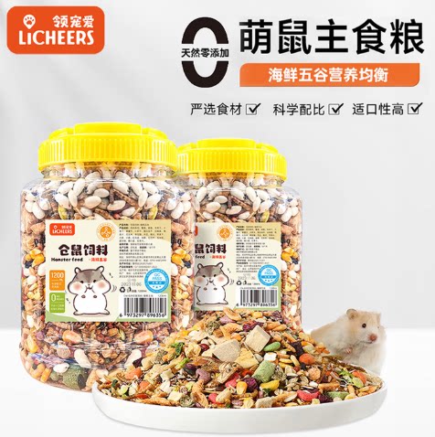 licheers五谷仓鼠粮罐装金丝熊主粮食物松鼠口粮饲料宠主食1200ml