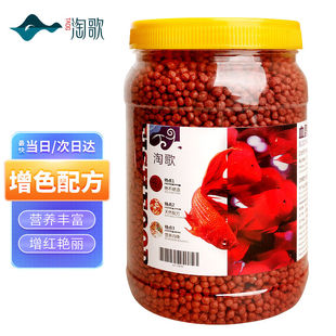 淘歌血鹦鹉鱼饲料增艳增红热带鱼食罗汉发财地图鱼粮