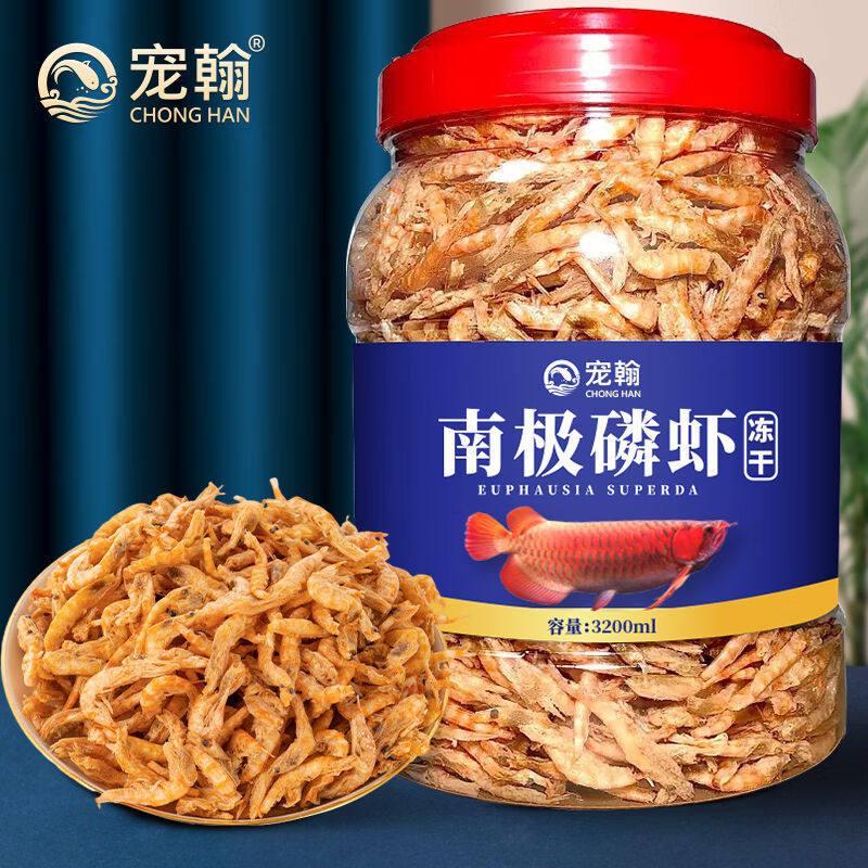宠翰南极磷虾银龙鱼专用龙鱼饲料血鹦鹉罗汉发财地图鱼热带鱼鱼食高性价比高么？
