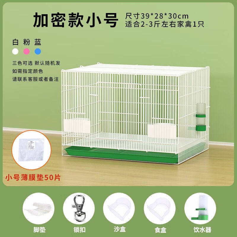 威毕小鸡笼鸭笼子家用芦丁鸡舍窝鹅柯尔鸭育雏加密饲养箱宠物鹌鹑怎么样,好用不?