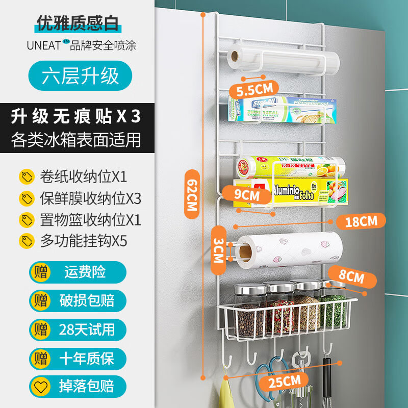 斑哲冰箱架置物架侧面挂架多功能冰箱挂架侧挂冰箱架厨房用品置物