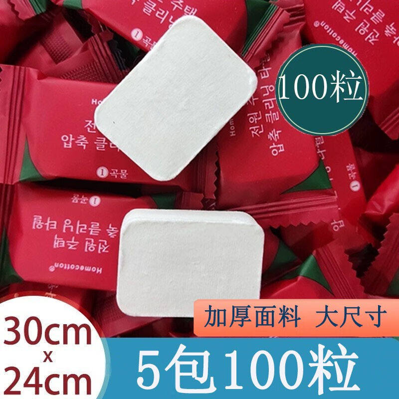 题夏压缩毛巾加大加厚一次性洗脸巾纯棉擦脸巾洁面巾干湿两用棉柔属于什么档次？