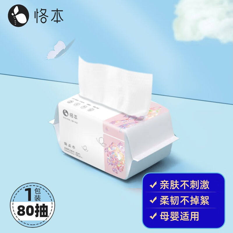 恪本绵柔巾干湿两用一次性珍珠纹洗脸巾80抽*1包（20*15cm）怎么看?