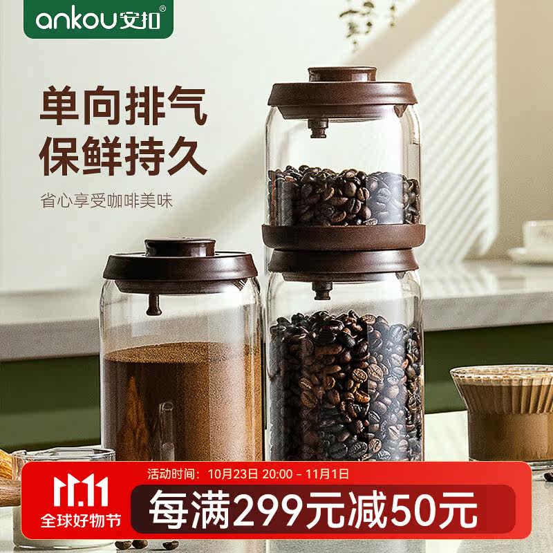 安扣玻璃罐咖啡豆密封罐单向排气咖啡粉便携储物罐900ml咖色使用感如何?
