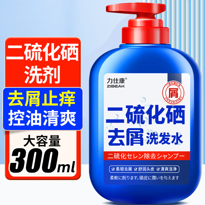 力仕康二硫化硒洗剂洗发水去屑止痒毛囊清洁洗发露头皮屑油痒控油