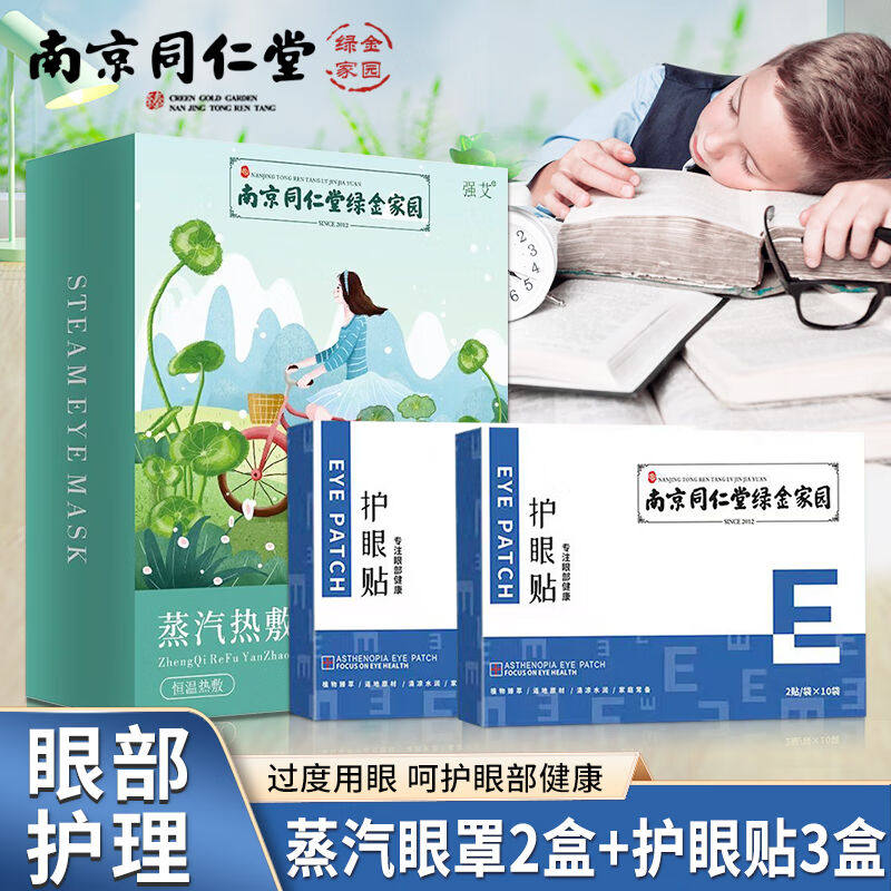 强艾蒸汽眼罩热敷睡眠遮光缓解学生熬夜黑眼圈自发热艾草护眼贴眼使用感如何?