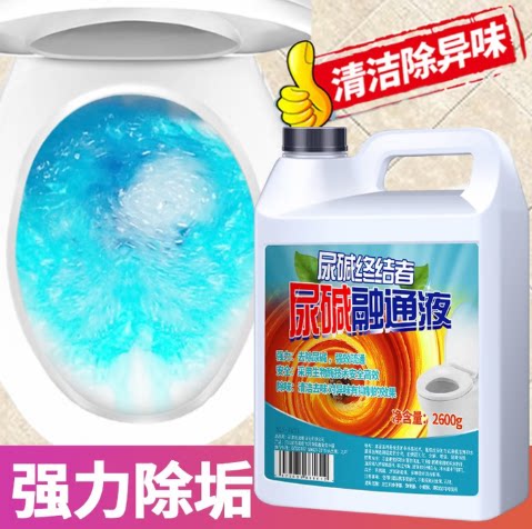 麦格丽Megalithe尿碱溶解剂2.5升厕所马桶清洁剂洁厕灵除垢溶通宝