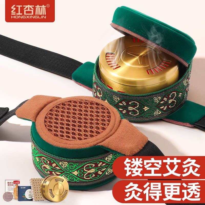 红杏林艾灸盒随身灸纯铜防烫无烟家用仪器艾草艾条艾柱艾绒全身通图片