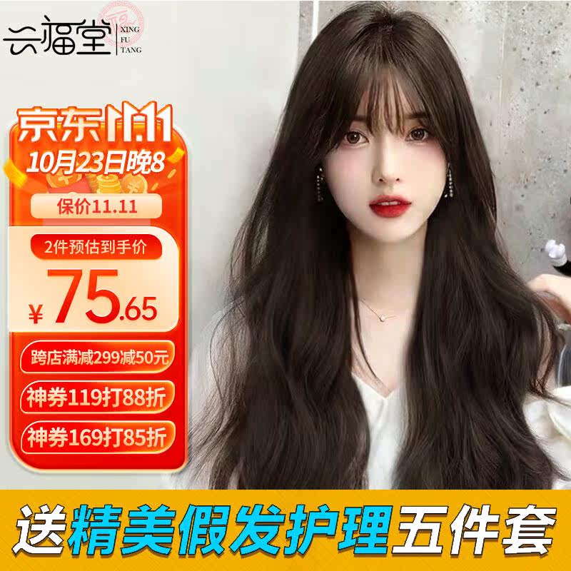 兴福堂假发头套大波浪冷棕色假发女自然全头套长卷发蓬松时尚仿真怎么看?