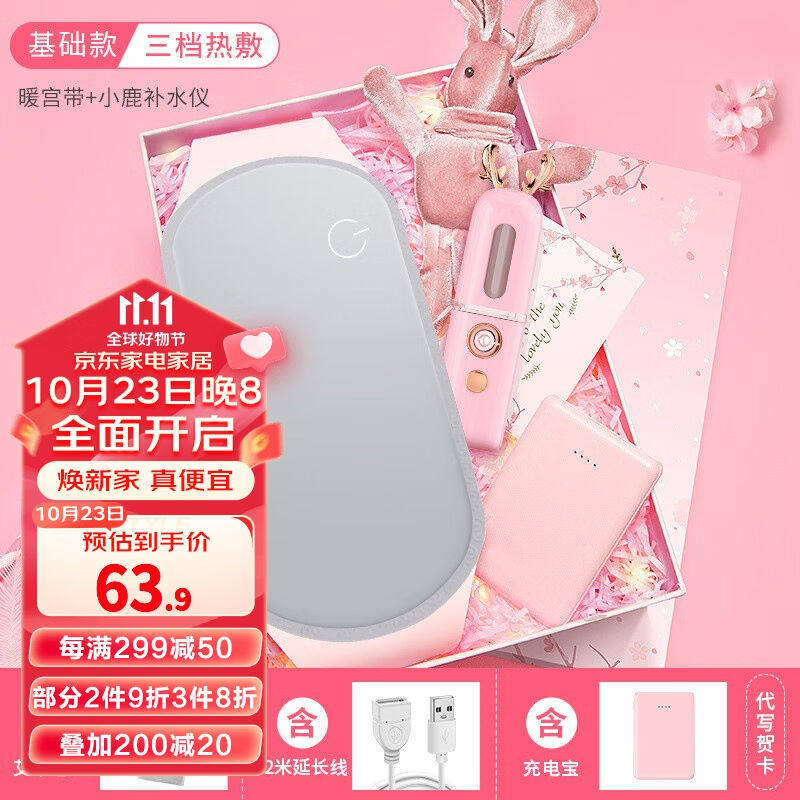 箱居暖宝宝暖腰带大姨妈神器月经痛经情人节礼物送女友理期例假神属于什么档次？