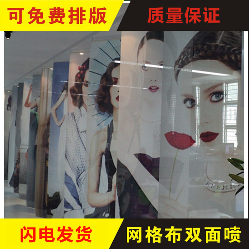 广告设计制作网格布喷绘写真 大网格喷绘窗帘布高清定制图案打印