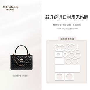 适用于香奈儿24c trendy cc mini迷你号无伤膜奢品五金防刮保护膜