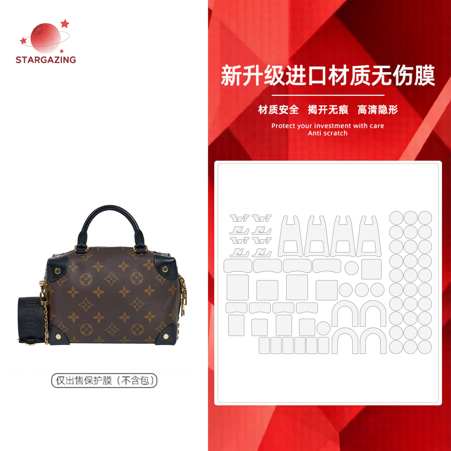 适用于LV Petite Malle Souple新款软箱子包3M/无伤五金保护膜