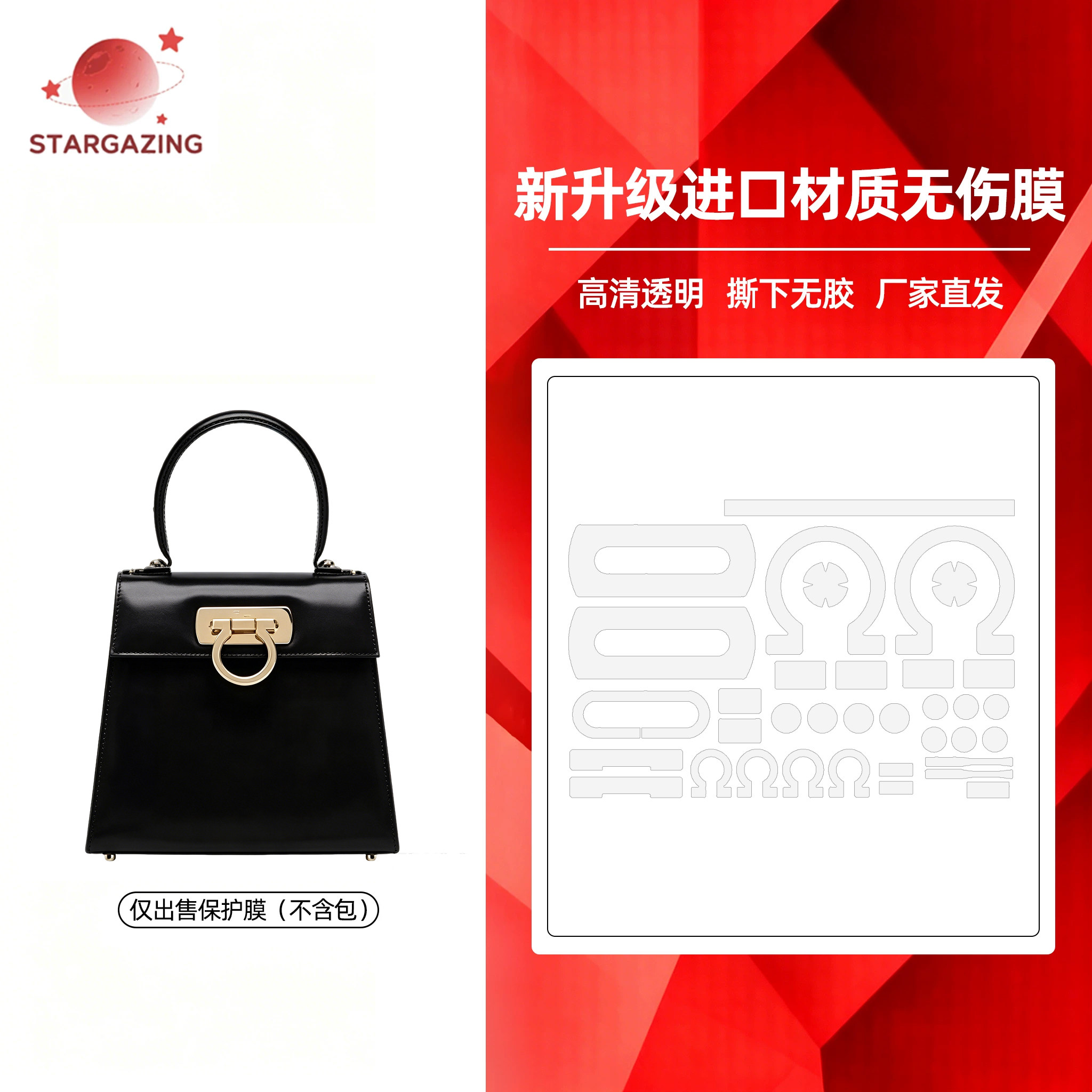 适用于FERRAGAMO菲拉格慕Gancini博物馆3M/无伤 五金保护膜