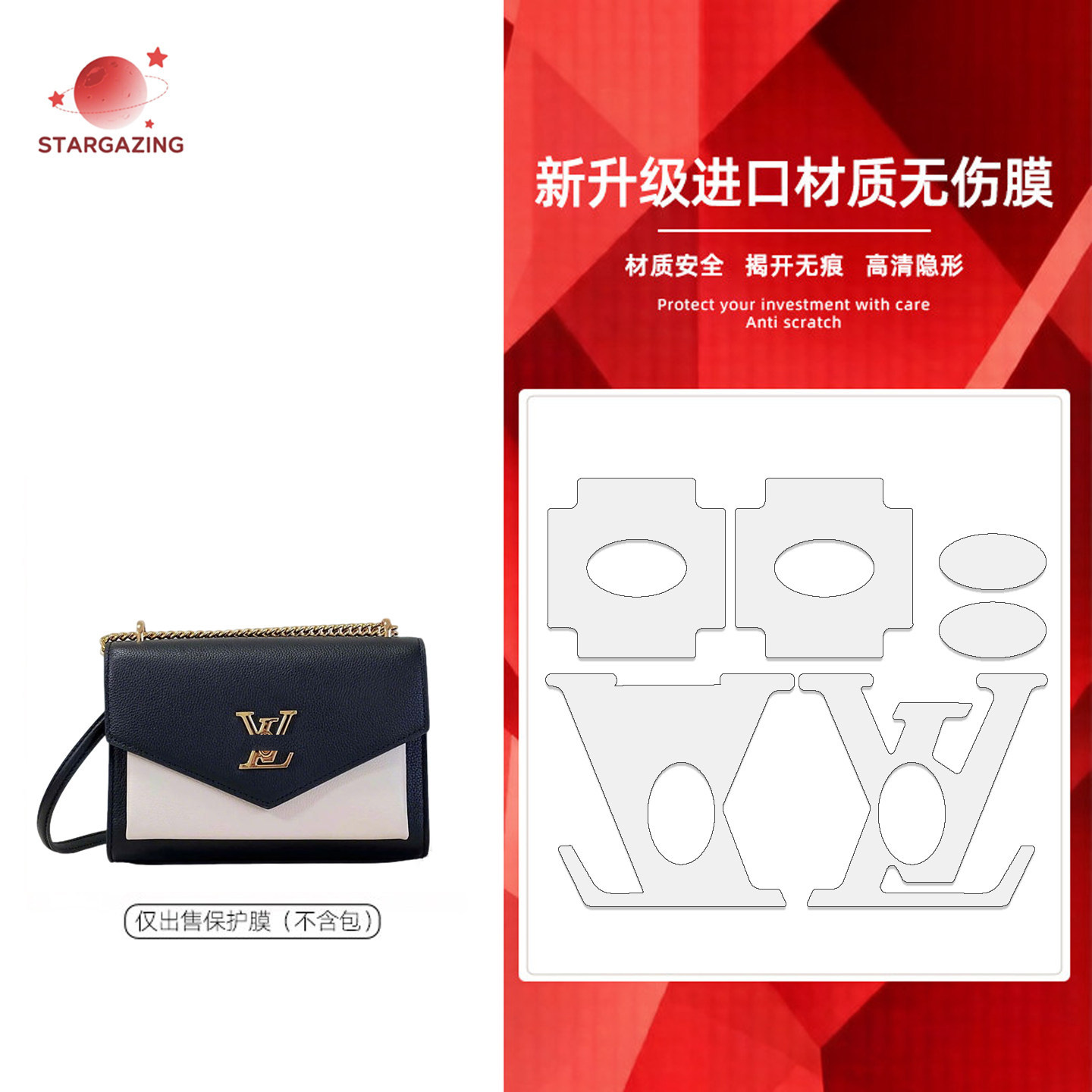 适用于LV MyLockMe链条包五金贴膜防磨损透明防刮易贴金属保护膜