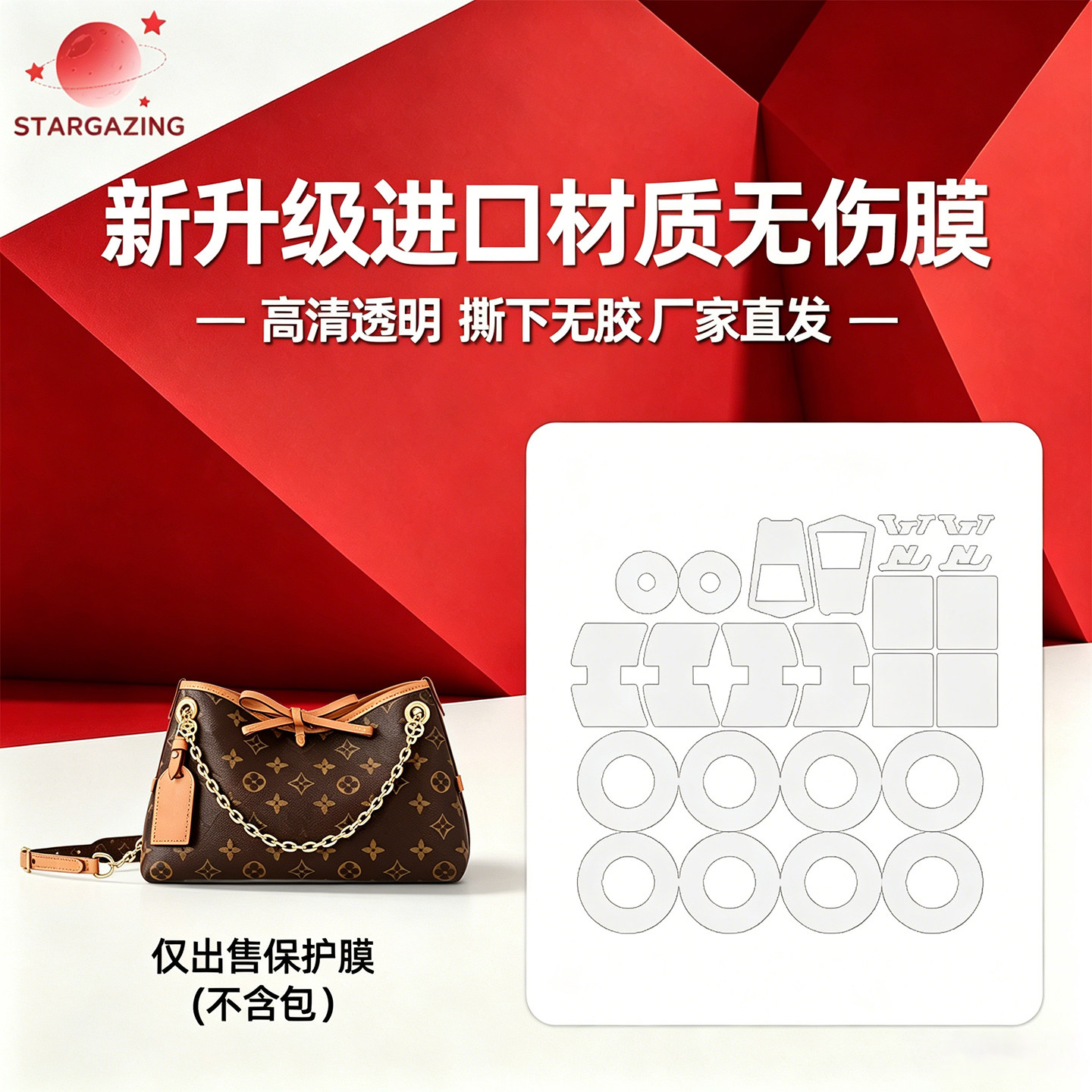 适用于lv carryall bb隐形无痕高清透明防刮耐磨3M/无伤保护膜