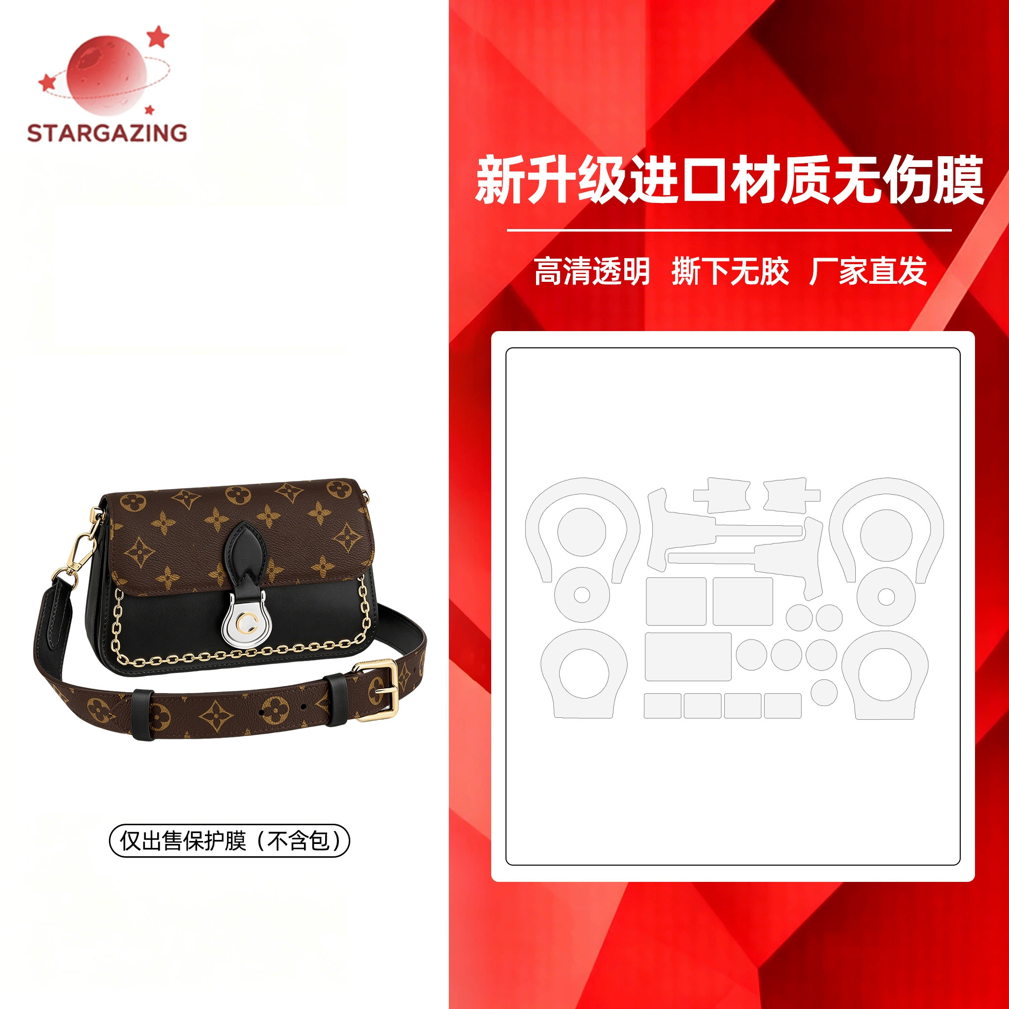 适用于Lv Neo Saint Cloud包防磨损高清透明防刮3M/无伤五金贴膜