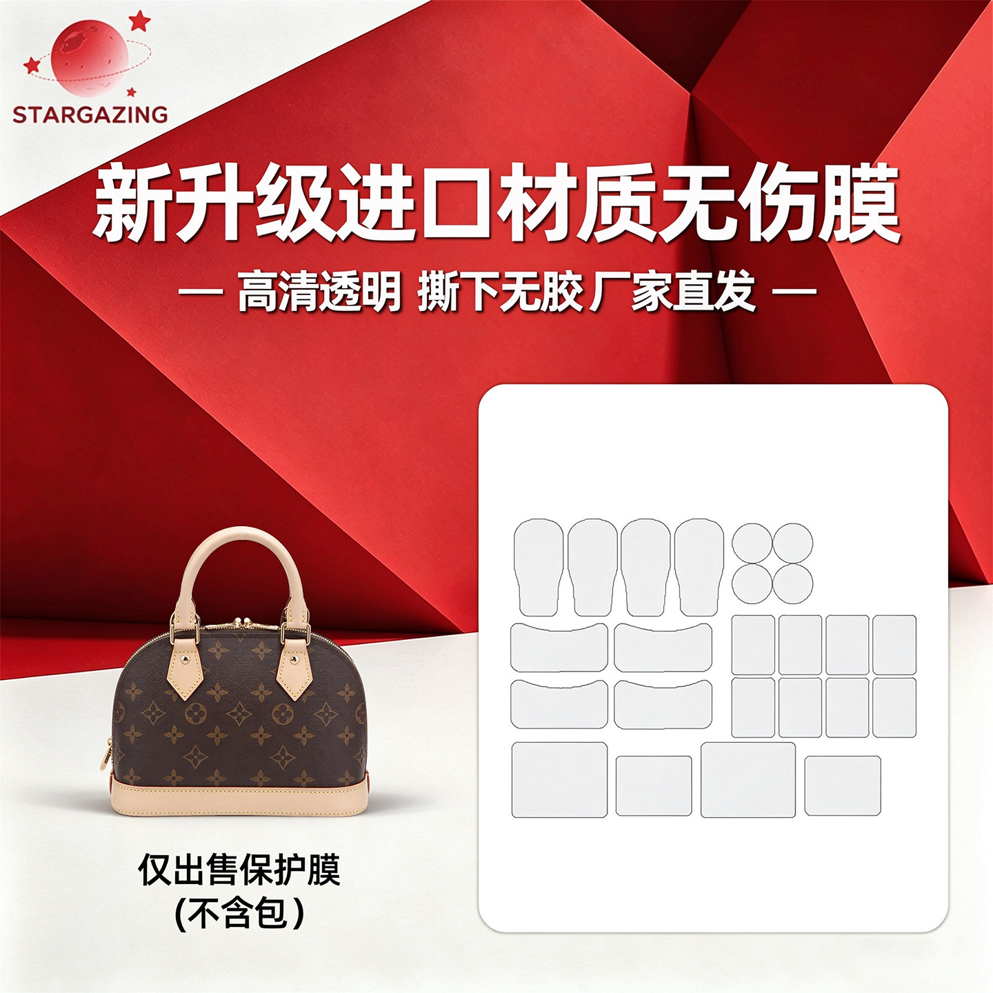适用于lv nano alma贝壳包防磨损防刮透明隐形无痕3M/无伤保护膜