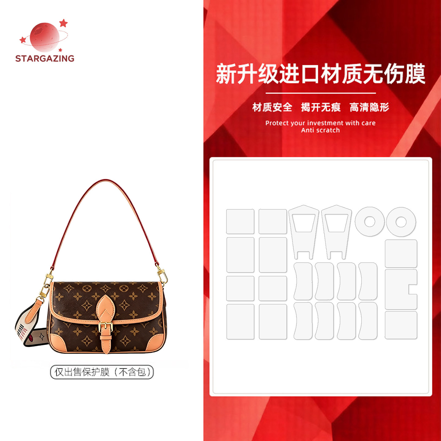 适用于LV 2022早春新款Diane复古老花法棍包高清无伤/3M保护膜