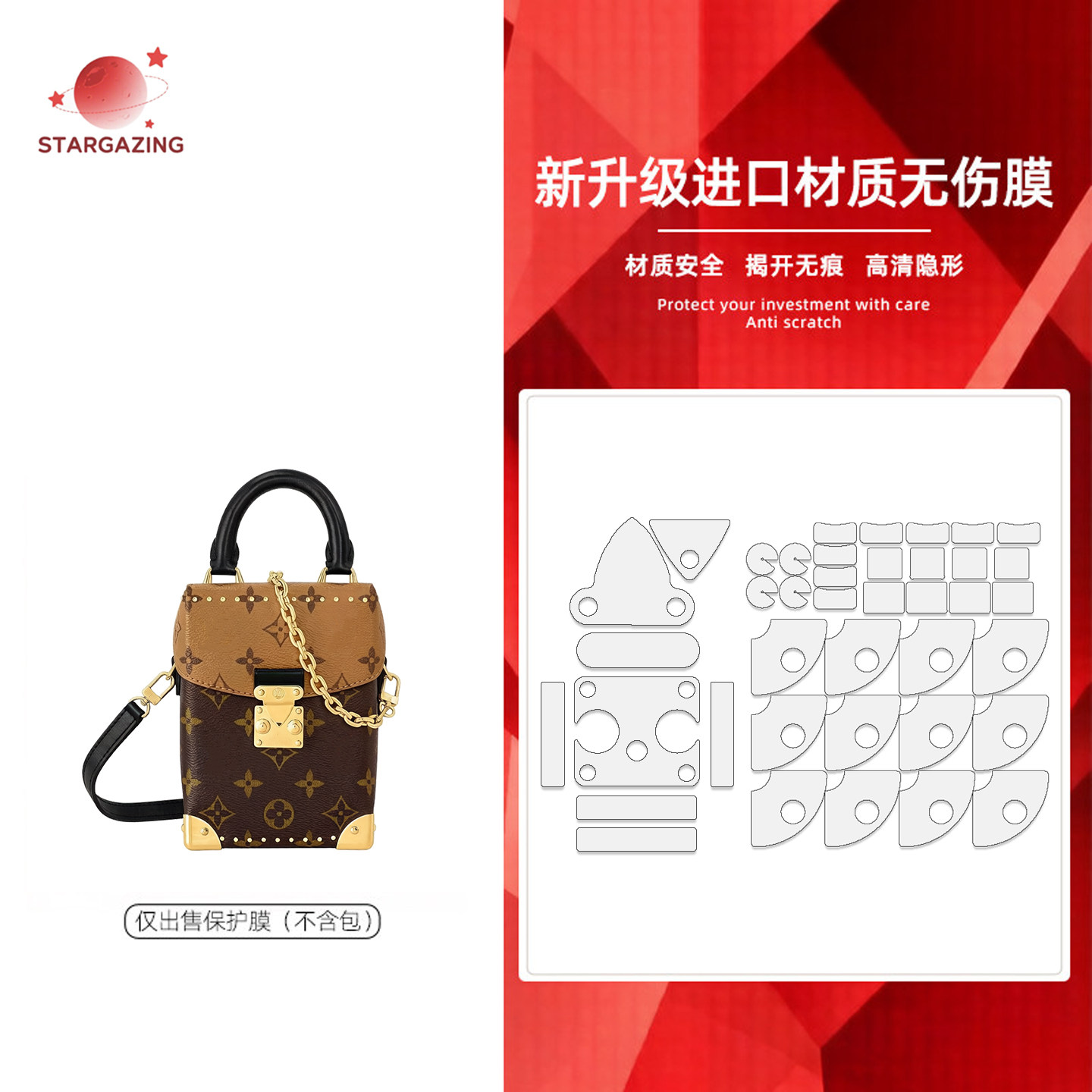 适用lv camera box相机包五金奢侈品高清透明防磨损五金保护贴膜