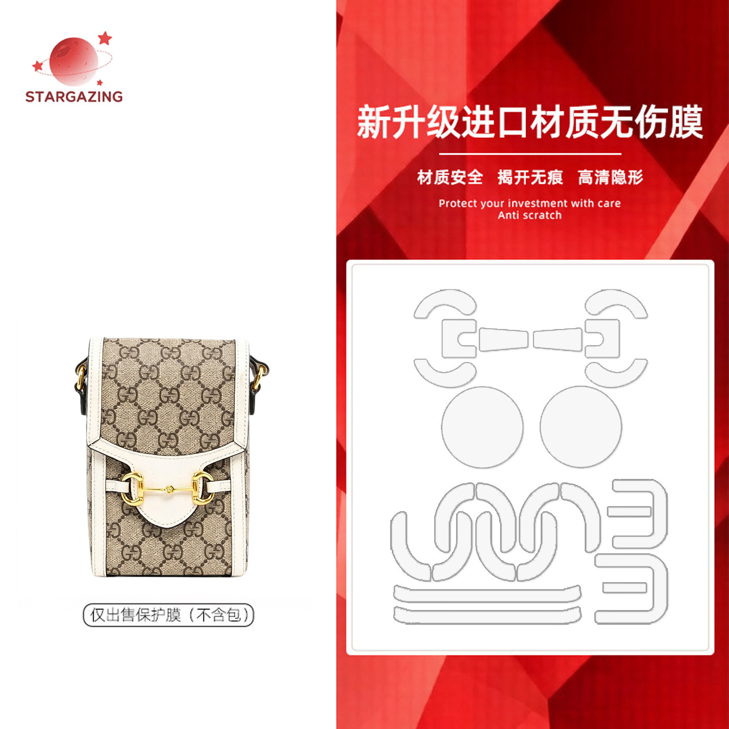 适用于古驰 Gucci 1955手机包吸扣膜马衔扣高清无痕无伤/3M保护膜
