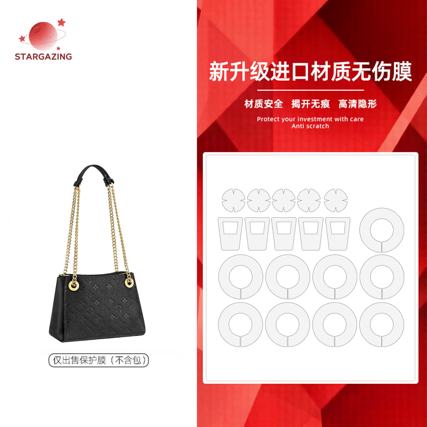 适用于LV SURENE BB流浪包防磨防刮高清透明3M/无伤金属保护膜