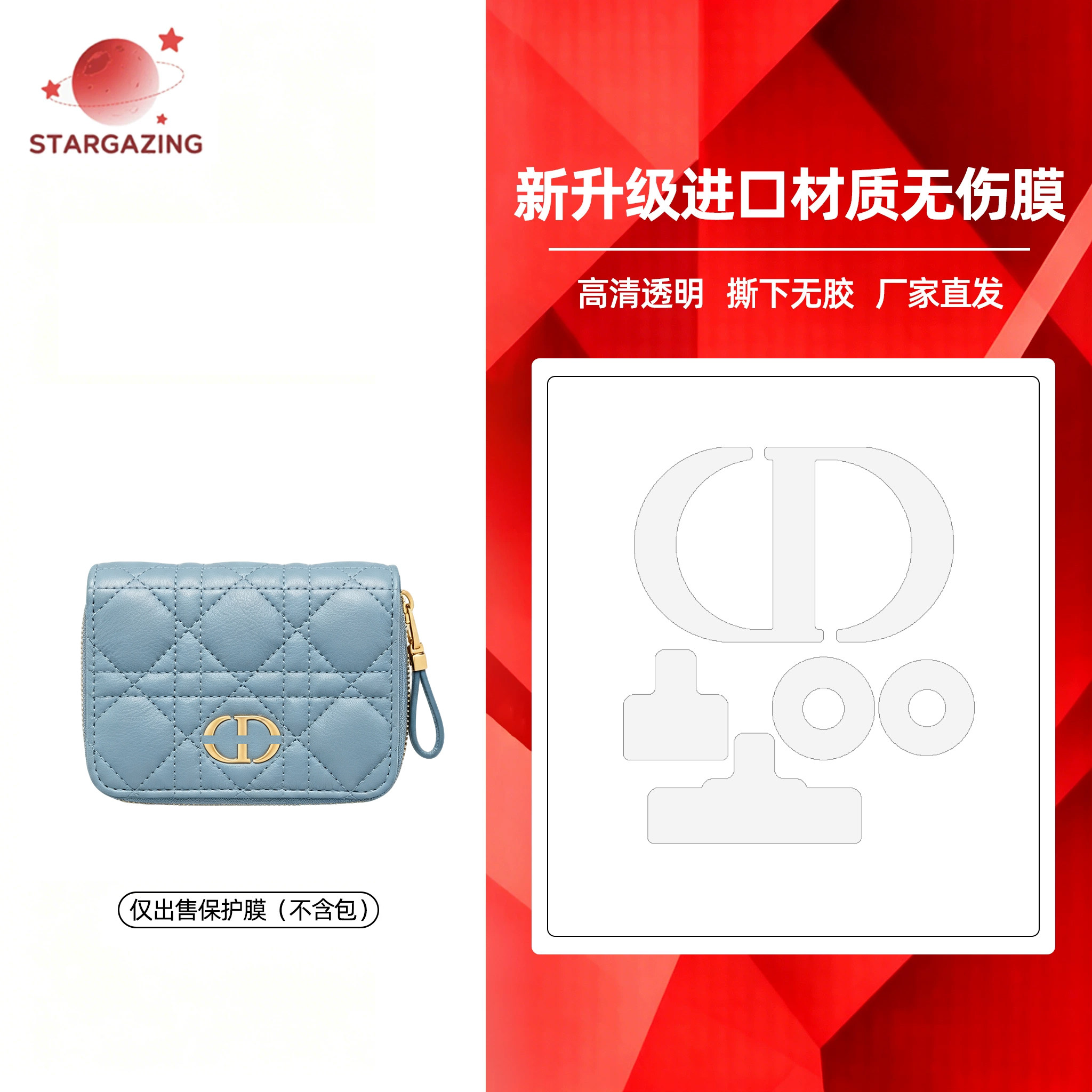 适用于迪奥CARO小型链条钱包零钱包高清隐形防磨损3M/无伤保护膜