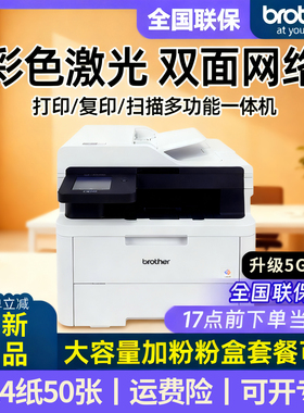 兄弟DCP-L3568CDW/3528无线彩色激光打印复印扫描一体机双面L3768