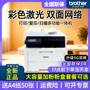 兄弟DCP-L3568CDW/3528无线彩色激光打印复印扫描一体机双面L3768