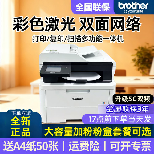 兄弟DCP-L3568CDW/3528无线彩色激光打印复印扫描一体机双面L3768