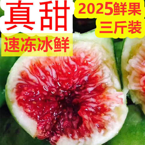 采摘成熟的无花果，口感软糯