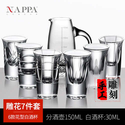 nappa手工刻花送礼高脚白酒杯