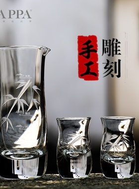 NAPPA 冰樽杯白酒套装 家用送礼礼盒装 手工雕刻白酒具