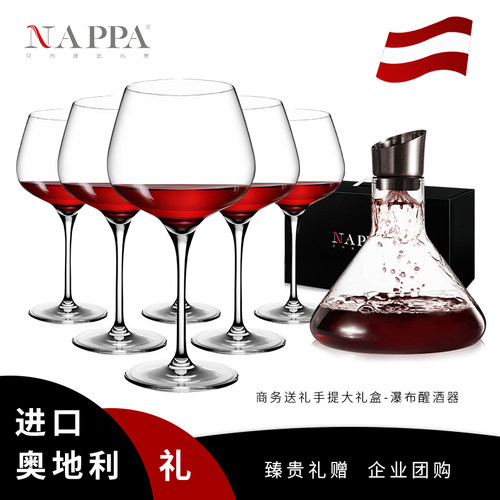 奥地利进口红酒杯高脚杯套装