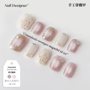 【蔓觅】淡紫色手绘花追光猫眼纯手工穿戴甲短款法式美甲成品贴片