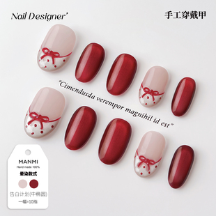 【蔓觅】蝴蝶结波点红色追光猫眼手工穿戴甲高级感可拆卸美甲贴片