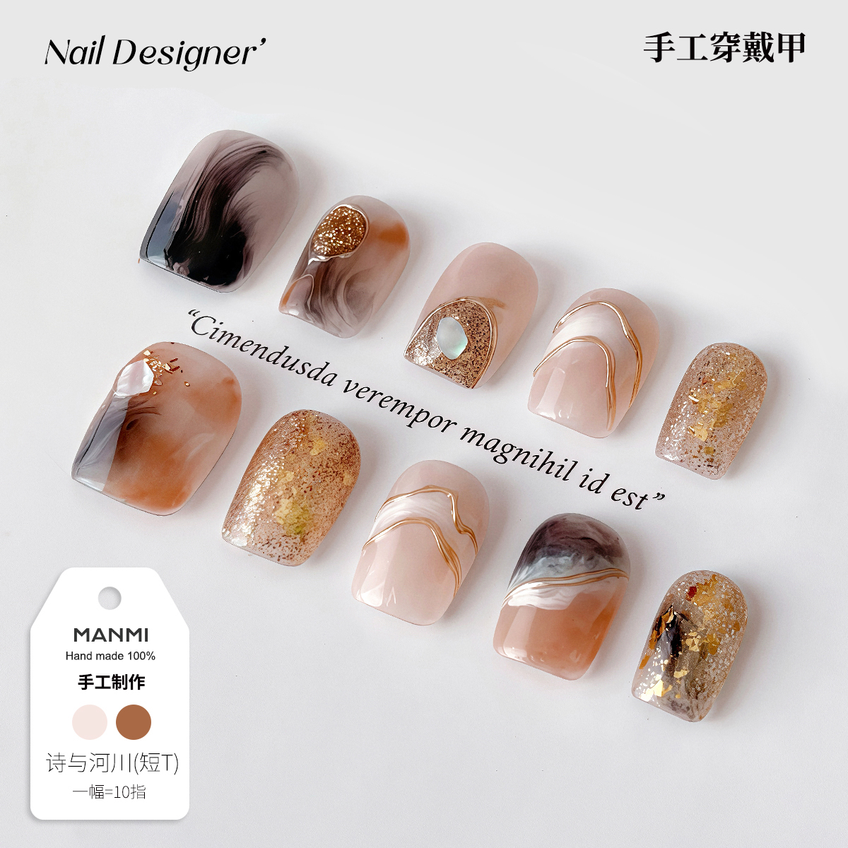 【蔓觅】复古晕染老钱风纯手工绘制穿戴美甲追光猫眼指甲成品贴片