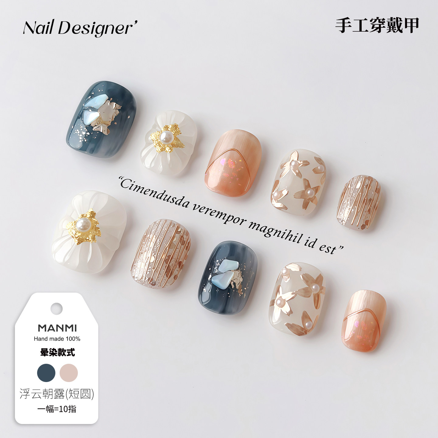 【蔓觅】晕染文艺风纯手工穿戴甲高级感短方圆可拆卸成品指甲贴片,彩妆/香水/美妆工具,穿戴甲/甲片,淘宝优惠券,粉丝福利购,淘宝优惠卷