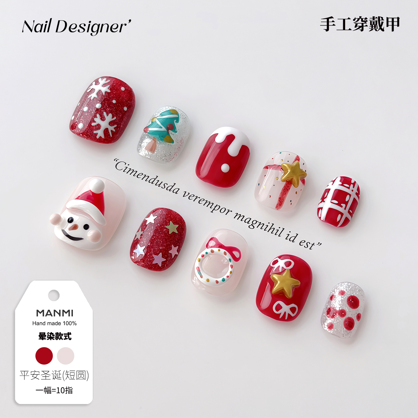 【蔓觅】红色显白纯手工穿戴甲短圆高级感圣诞小雪人美甲全贴片