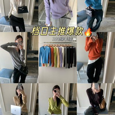 TABLE-计感纽扣V领气质修身打底针织上衣针织衫（含100绵羊毛）82