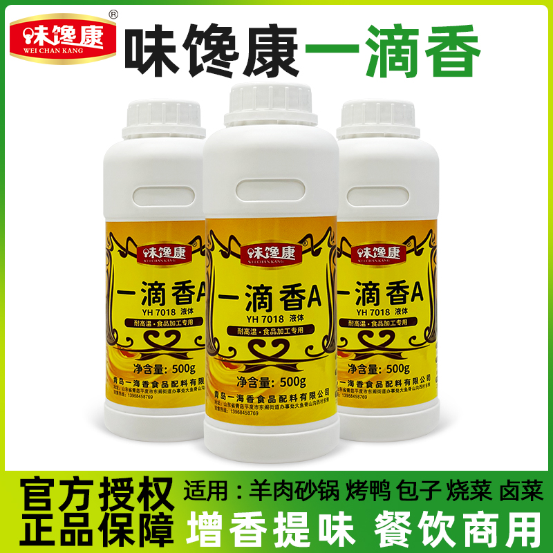 1瓶包邮味馋康卤水一滴透骨