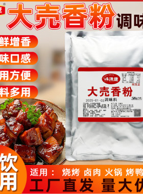 康大包壳香粉调味料关东煮卤味